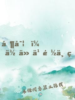 其實，你什么都不用怕